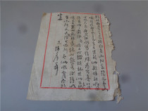 Letters to the elder siblings from the period of the Republic of China