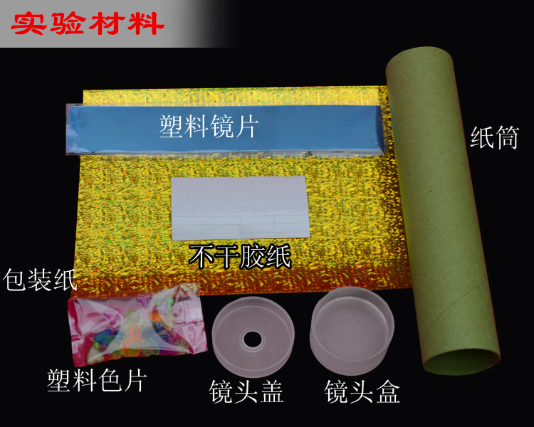 Hướng dẫn tự chế lắp ráp công nghệ kính vạn hoa sản xuất nhỏ sáng tạo trẻ em khoa học thí nghiệm vật liệu đồ chơi đồ chơi sáng tạo mầm non