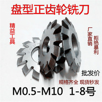 Disc spur gear milling cutter Spur gear milling cutter Upper spur gear milling cutter m0 5-m2-m3-m4-m10 1-8