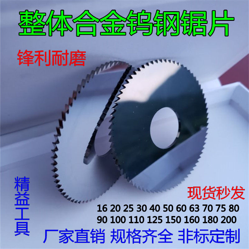 Overall tungsten steel saw blade alloy saw blade tungsten steel milling cutter incision saw blade tungsten steel saw 30 30 40 50 60 75
