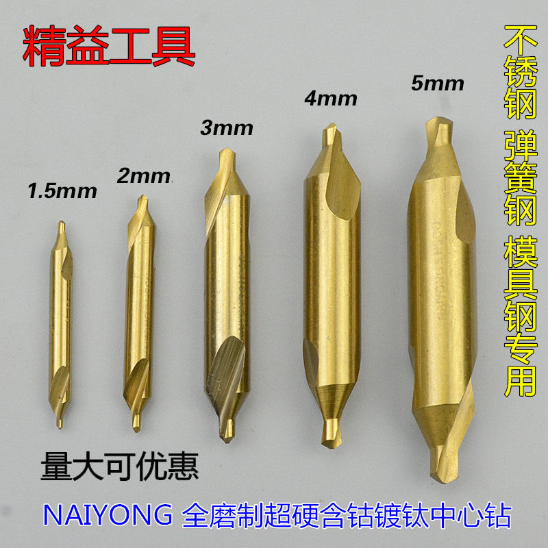 NAIYONG Fully polished titanium-plated cobalt-containing center drill Type A center drill type B lengthened stainless steel special 1-6mm