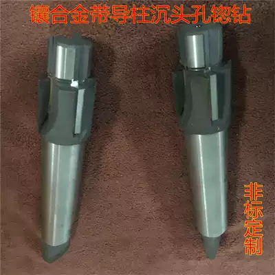 Inlaid cemented carbide with guide post positioning flat bottom countersink straight shank countersink cutter cone shank flat countersink drill