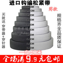  Promotion durable wide black and white elastic high-quality imported latex silk beef tendon elastic band baby elastic band