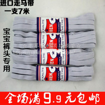  Promotion 9 9 imported elastic band Narrow elastic band 0 8cm baby pants black white