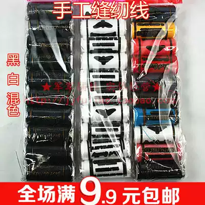 Full 9 9 promotional sewing thread Polyester fiber DIY handmade sewing thread 10 sets of random colors