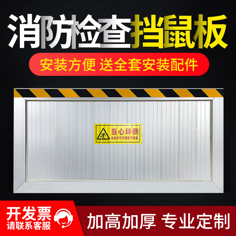 Aluminum alloy rat plate stainless steel rat board distribution room kindergarten kitchen door baffle flood control flood control water baffle