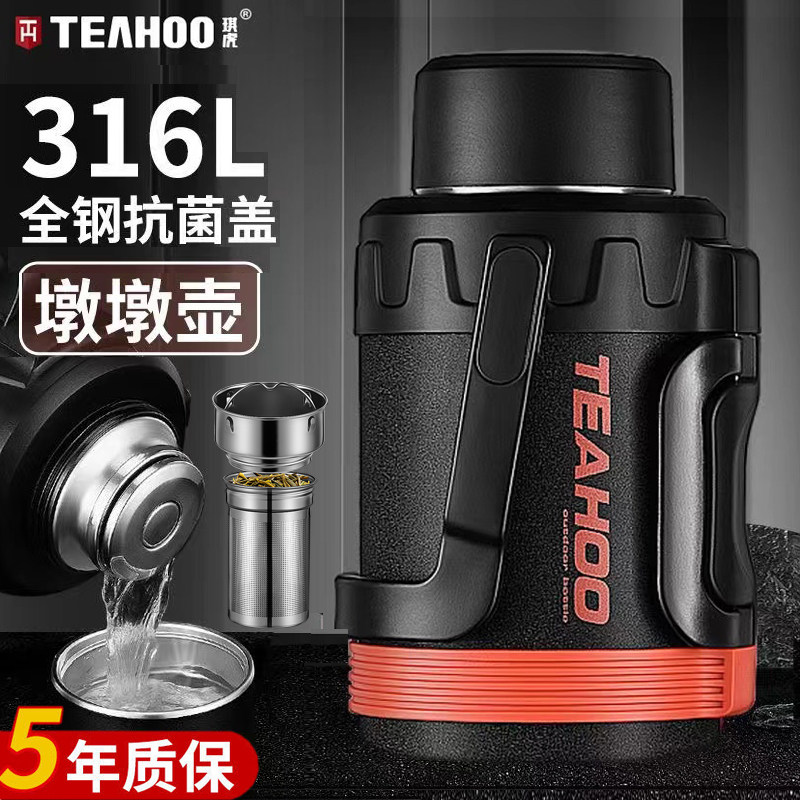 Qi Tiger 316 Stainless Steel Insulated Pot Home Large Capacity 3 Liters Portable Press Hot Water Thermobottle 4 On-board Outdoor 6L-Taobao