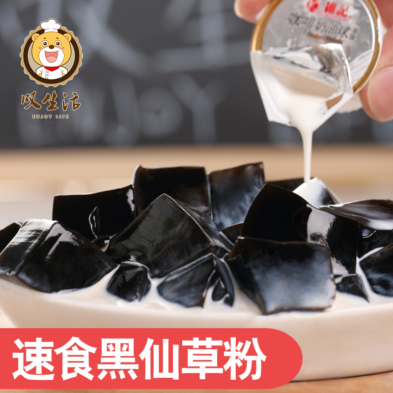Sighs living Hakka Fairy Hay Powder Black Cool Powder Four Fruits Broth Burning Fairy Grass Raw Material 100 gr Can Be 2300g Fairy Grass Jelly