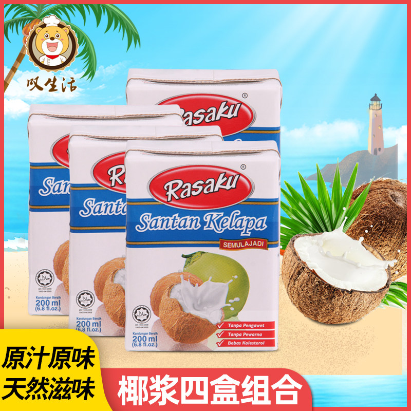 Malaysia imports 200ml coconut cake bakery coconut pastrie dessert simiro