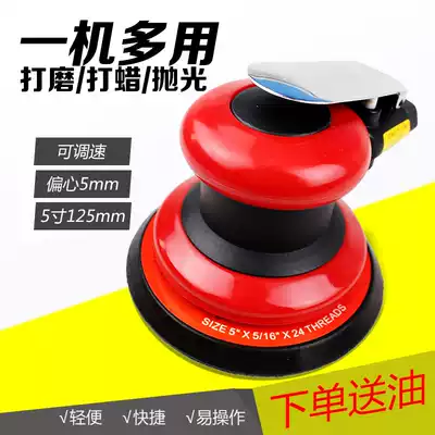 Pneumatic sand paper machine grinding machine 5 inch car waxing machine pneumatic polishing machine grinding machine woodworking grinding machine