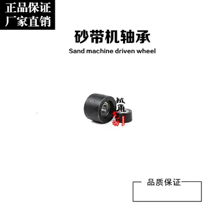 Pneumatic Belt machine parts pneumatic Belt machine bearing driven wheel bearing sand belt machine parts pneumatic tools