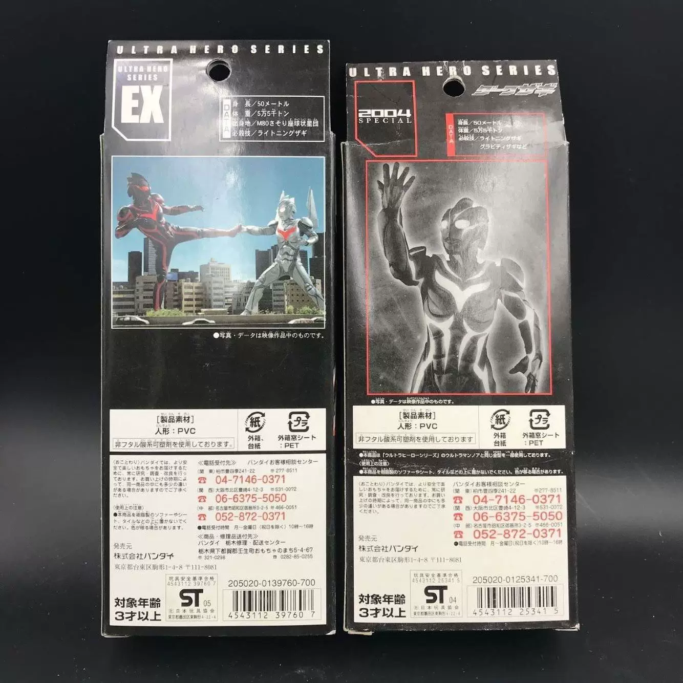 Bandai 17cm soft glue Ultraman Nexus Ultraman Diablo Zaki Yellow Eye Red Eye EX реальный кадр