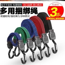 Rubber belt elastic rubber band round tension rack rope reinforced rope trolley motorcycle rear rack tie luggage household