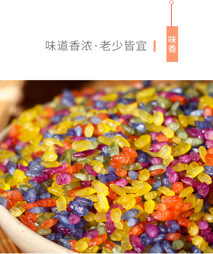 云南花糯米手工制作花米饭1500g