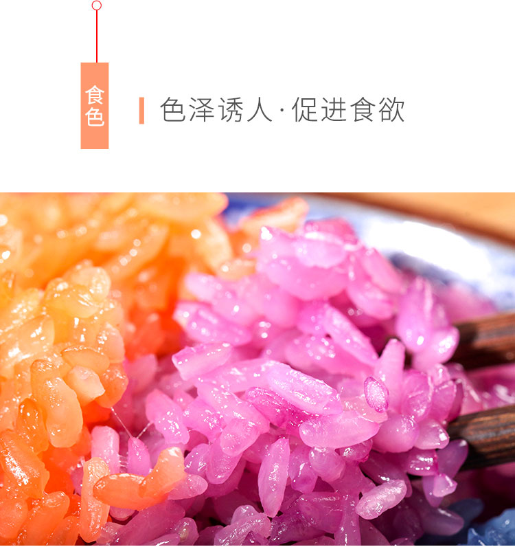 云南花糯米手工制作花米饭1500g