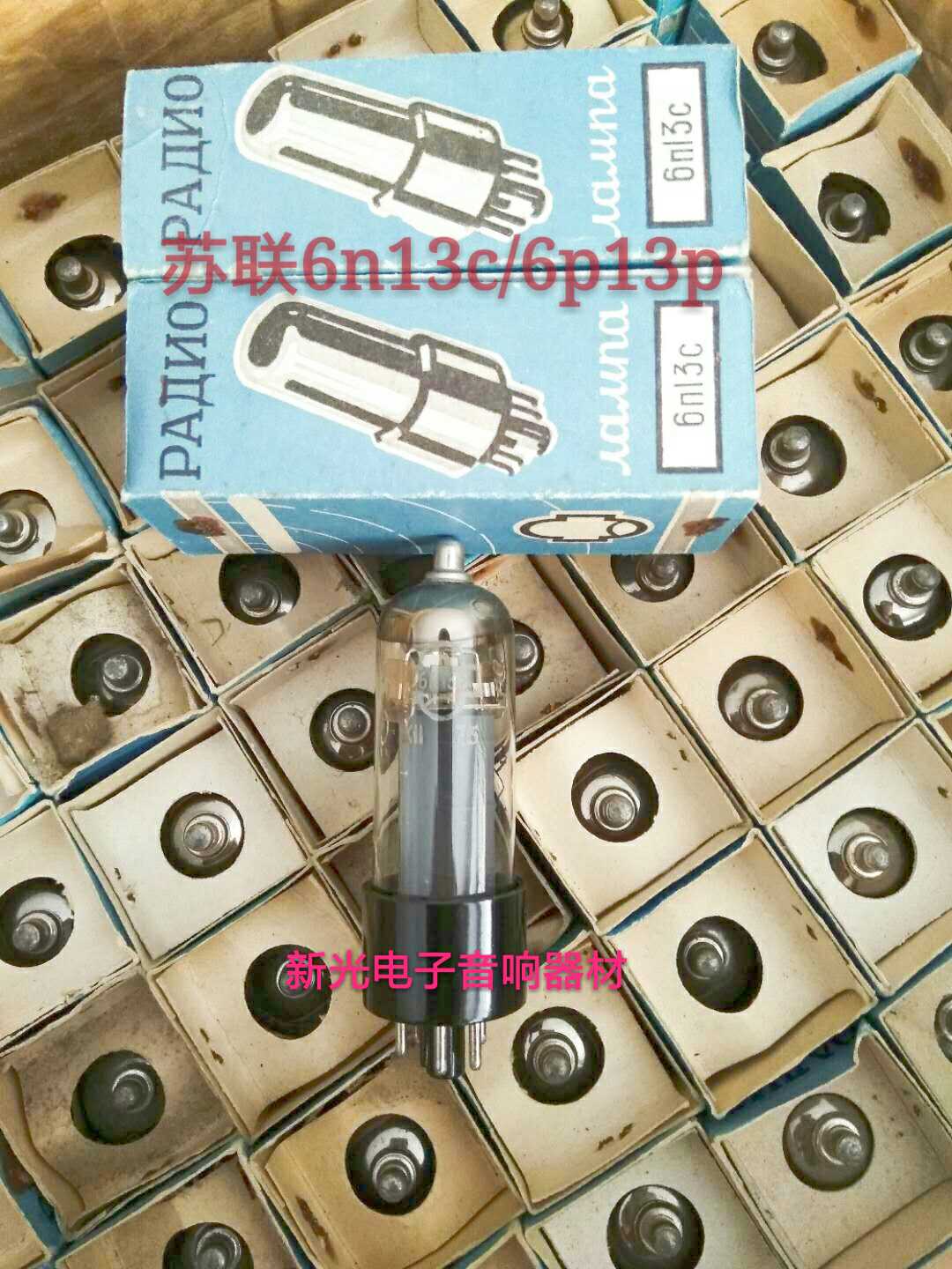 The new Soviet Union 6P13P vacuum tube generation Dawn 6p13P 6N13C 6N13C sound quality is soft and provides pairing