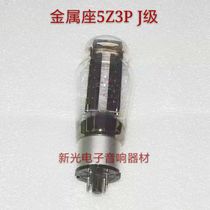 New Dawn 5Z3P tube J-class generation Soviet Union Nanjing 5Z3PAT 5U4G 5R4GY 5AR4 5U3C
