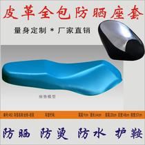 Applicable table Suzuki Sharp Control Electric Car Summer Waterproof Heat Insulation Leather Full Package Cushion Leather Seat Leather Sunscreen Cover