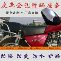 Applicable luxury country 3 HJ125-8E Taiko motorcycle seat cushion leather waterproof sunscreen not to burn the skin