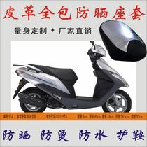 Suitable for Suzuki Youyou UU125T i scooter cushion leather waterproof and anti-scalding heat insulation seat bag sunscreen seat cover