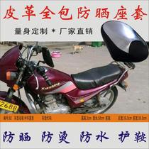 Applicable to Chinese summer apricot mens motorcycle mat waterproof and anti-hot cushion leather non-hot seat cover thermal cushion