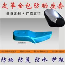 Applicable Qianjiang Jintaizi QJ125-6V Motorcycle rain-proof and burn-proof seat cover customized repair seat bag seat cushion leather