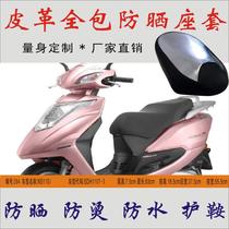Application of new continents NS110i Motorcycle SDH110T-3 Rain-proof sunscreen thermal insulation seat cushion leather anti-burn seat cover