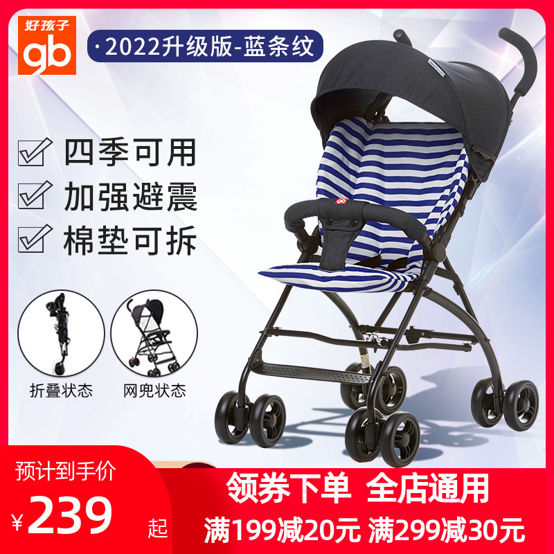 Good baby stroller umbrella car ultra-light portable can sit in winter and summer dual-use folding baby umbrella car cotton pad detachable