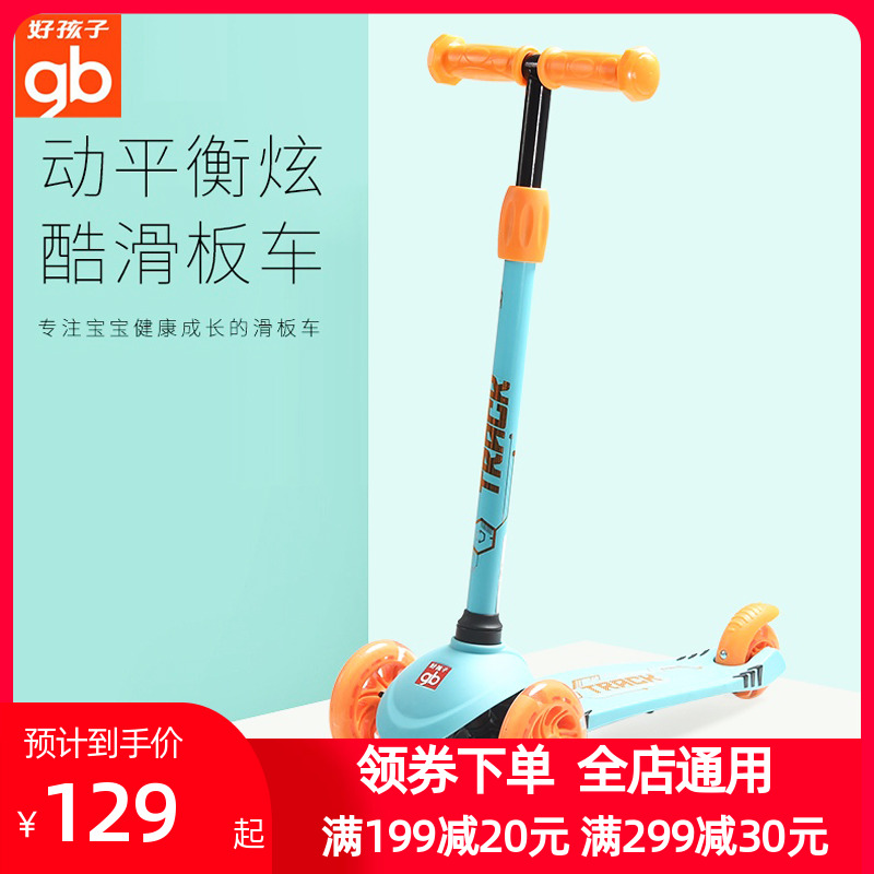 Good boy children's scooter toy car child leave car baby flash three-wheeled scooter SC300