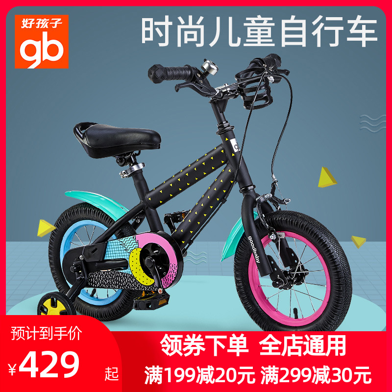 Good boy children's bicycle 3-year-old baby bicycle 2-4-6 years old boy and girl stroller 12 14 16 inch bicycle