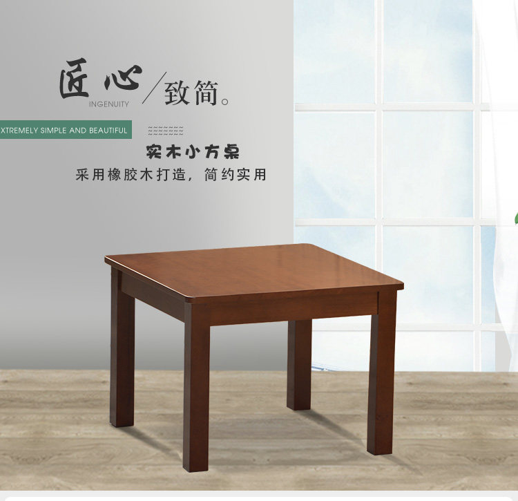 8E7Q实木家用原木小方桌茶几小户型边几正方形长简约中式茶桌台子-阿里巴巴