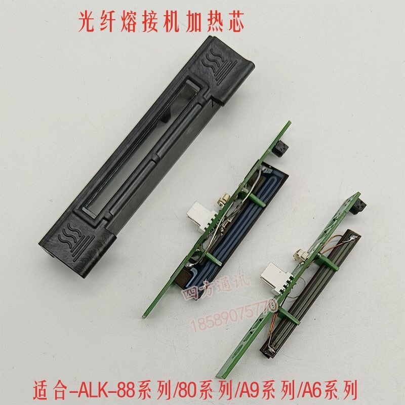 Eloik Germany Alk80 Fiber Optic Fusion Splicer 88A Heating Furnace Shell Alk88 Original Heating Core