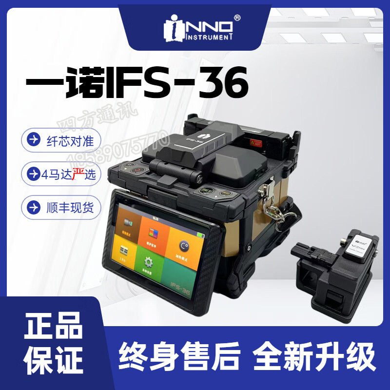 South Korea's Yinuo 36 Fiber Optic Fusion Splicer Three-In-One Clamp Fully Automatic Fiber Optic Cable End Fiber Home Maintenance and Operation New Model