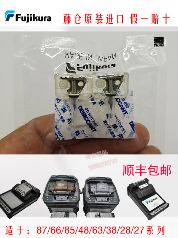 Fujikura 87C Fiber Optic Fusion Splicer 87S 66S Original 88S Electrode Rod Sfsa85 Electrode Needle 37S Discharge Needle