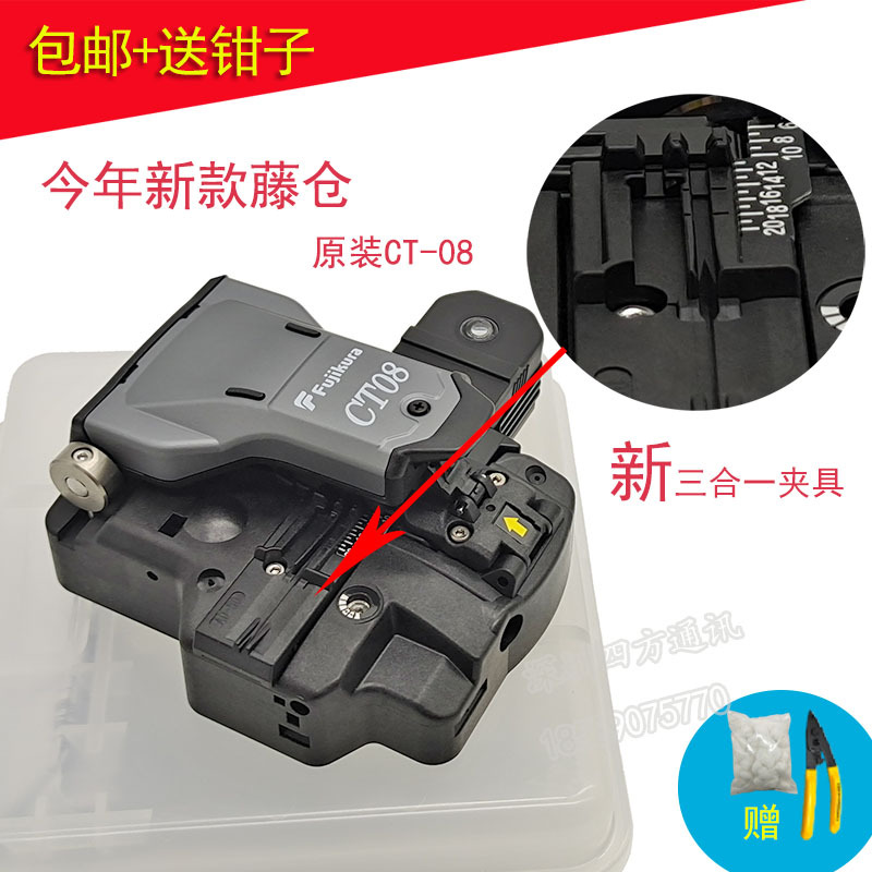 Original Imported Japanese Fujikura Ct08 Fiber Optic Fusion Splicer Cutting Knife Blade Three-In-One Fixture High-Precision Cutter