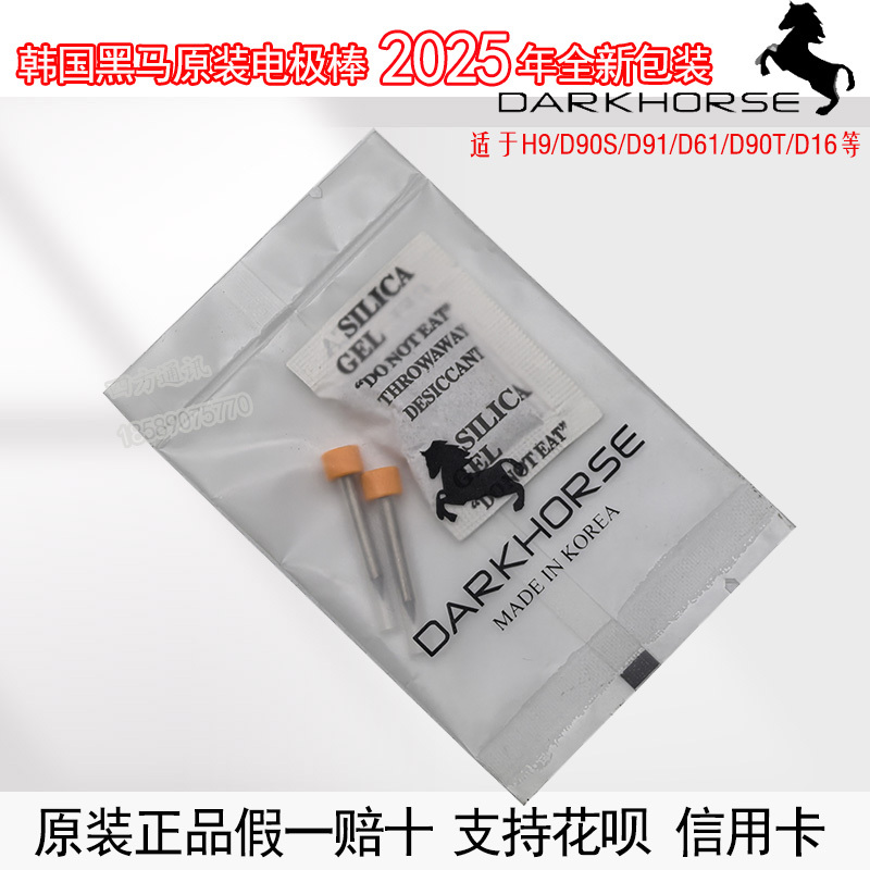 South Korea's Dark Horse H9 Fiber Fusion Splicer D90S Original Electrode Rod D21 D91Sd16 Fiber Fusion Machine D19 Discharge Needle