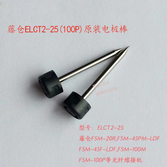 Tengcang 100P Large Core Diameter Protection Polarized Fiber Fusion Machine Fsm100P Electrode Rod 100m Discharge Needle Elct2-25