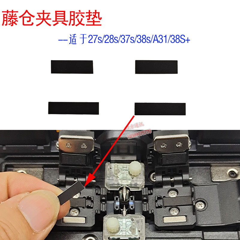 Fujikura 27S Fiber Optic Fusion Splicer 28S Clamp Pad 38S Fusion Splicer 37S A31 Three-In-One Pressure Plate Pad Fujikura 27S Fiber Optic Fusion Splicer 28S Clamp Pad 38S Fusion Splicer 37S A31 Three-In-One Pressure Plate Pad