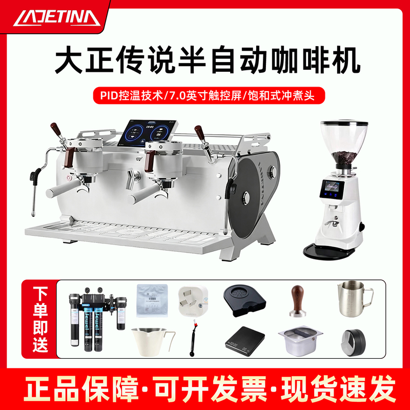 Ladetina/拉迪天纳 Taisho Legend Coffee Machine Double-Head Commercial Semi-Automatic Coffee Machine Saturated Type Ladetina/拉迪天纳 Taisho Legend Coffee Machine Double-Head Commercial Semi-Automatic Coffee Machine Saturated Type