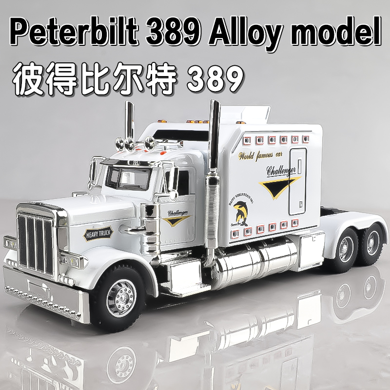 Large American-Style Truck Model Children's Toy Car Alloy Tractor Simulation Car Model Semi-Trailer Transport Truck Large American-Style Truck Model Children's Toy Car Alloy Tractor Simulation Car Model Semi-Trailer Transport Truck