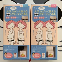 日本本土海淘犬印骨盆带产前产后盆骨矫正恢复修复两用菱形收胯带