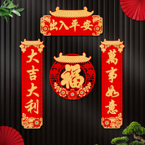 New magnetic small couplets joy of moving entry door decoration flocking cloth door stickers with the word Fu moving new home decoration supplies