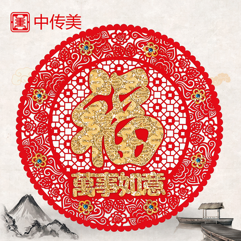 Zhongchuan Beauty quality housewarming new home blessing stickers New paper-cut glass stickers Enter the house Daji Spring Festival Door stickers Blessing words
