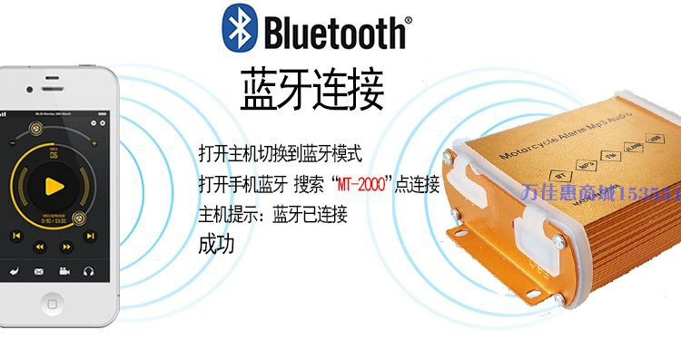 Pin điện xe hơi xe máy bluetooth mp3 chống trộm âm thanh loa loa siêu trầm giọng nói báo động điều khiển vô tuyến