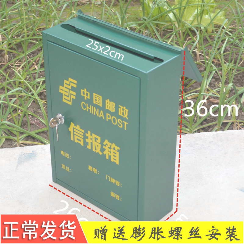 China Post Letterbox Iron Newspaper Box Magazine Box Green Rain Proof Box CisFung Envelope Newspaper Delivery Box