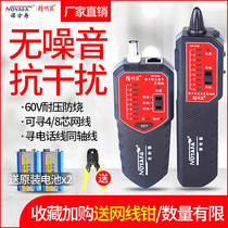  Smart Mouse NF-268 Tracker Telephone network cable tester Anti-interference and noise-free tracker Cable checker