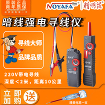  Smart mouse finder NF-820 Wall wire dark wire strong electric finder NF-822 Wire detector can find 220v