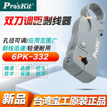  Baogong PROSKIT 6PK-332 Multi-function Wire stripper Coaxial cable stripper Stripping pliers