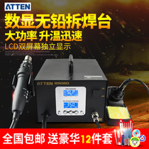  ATTEN ATTEN AT8502D Two-in-one digital display lead-free desoldering rework station Hot air gun welding station electric soldering iron