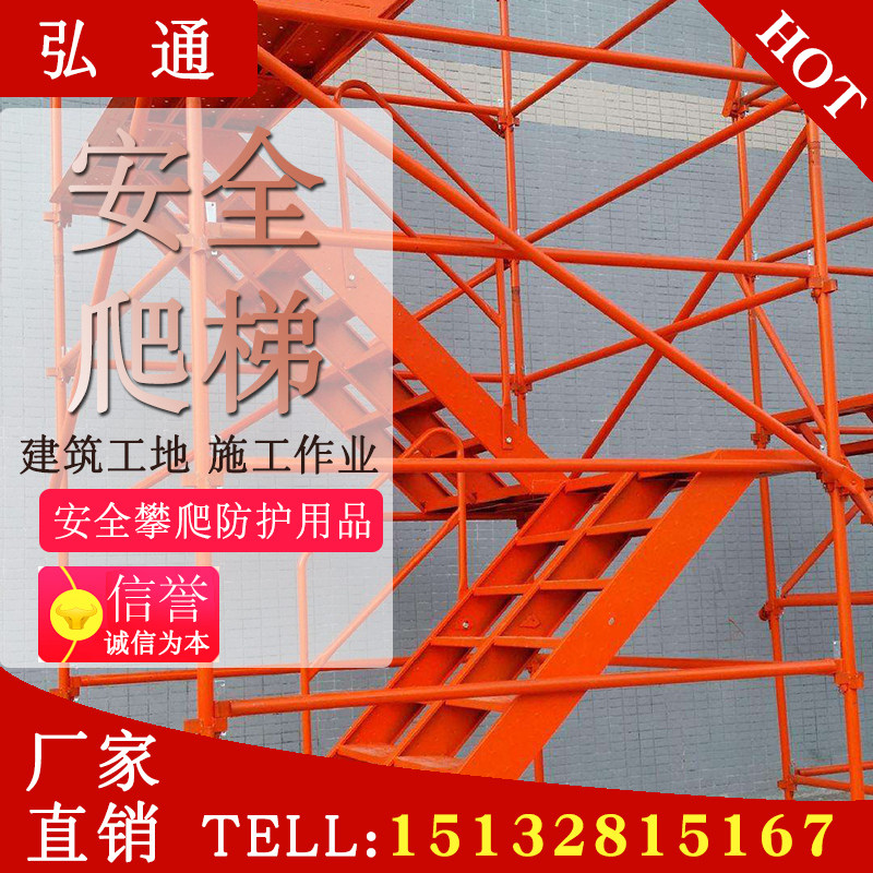 Banana-style safety climbing ladder Safety climbing ladder bridge pier construction climbing ladder site construction safety construction climbing ladder